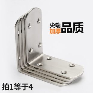 木板桌椅橱柜衣柜固定连接件90度直角马层板托L型 包邮 不锈钢角码