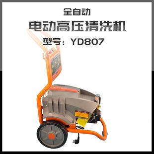 邦驰汽车高压清洗机220v380v大功率工业家用商用电动全自动洗车机