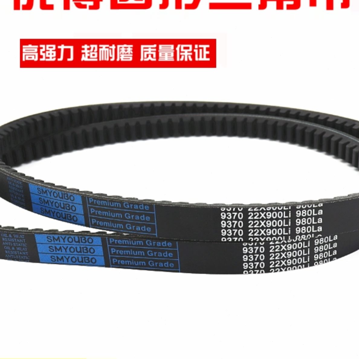 优博齿形三角皮带22X2500Li 2540 22X2600 22X2650 22X2680传动带