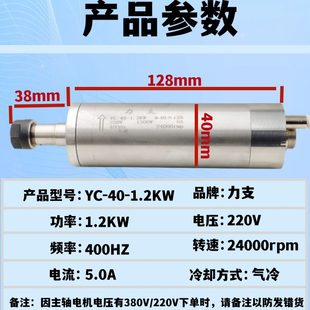 永磁同步电机 直流无刷1.2KW40直径电主轴电机高速电主轴 气冷主