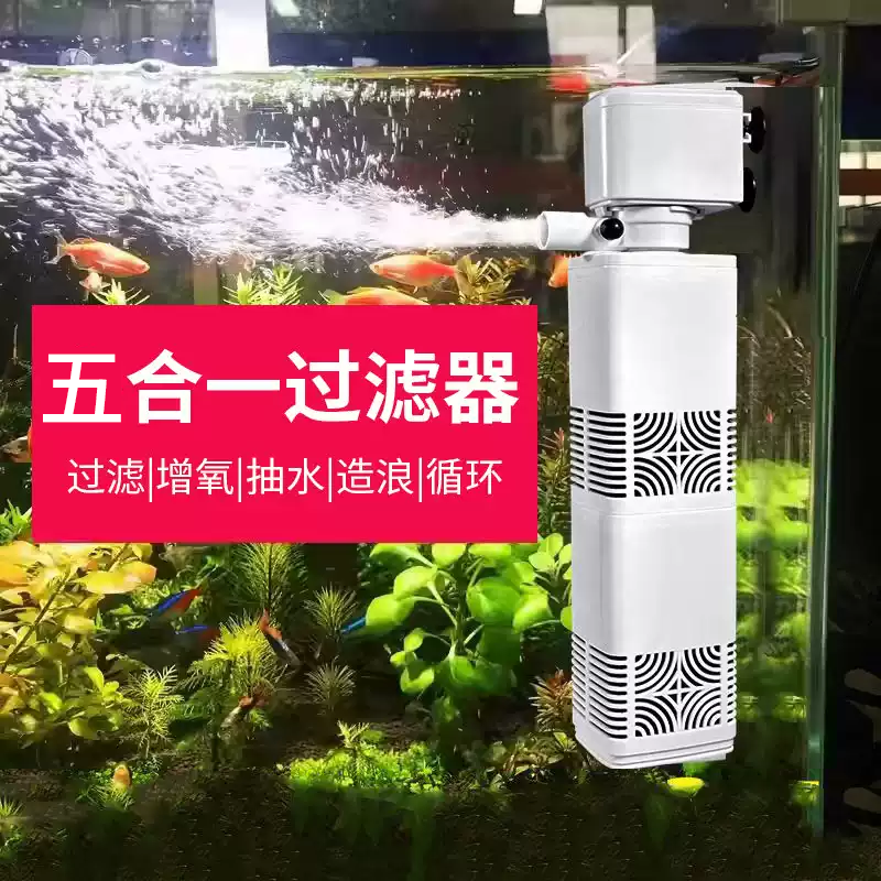 五合一净水鱼缸过滤器循环水泵制氧小一体机潜水氧气泵养鱼水系统