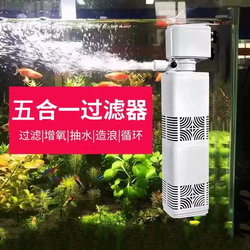 五合一鱼缸净水增氧过滤器