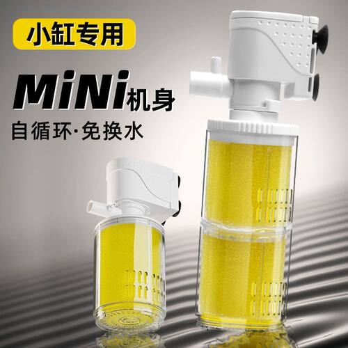 鱼缸过滤器净水循环三合一制氧过滤一体机养鱼循环系统内置静音