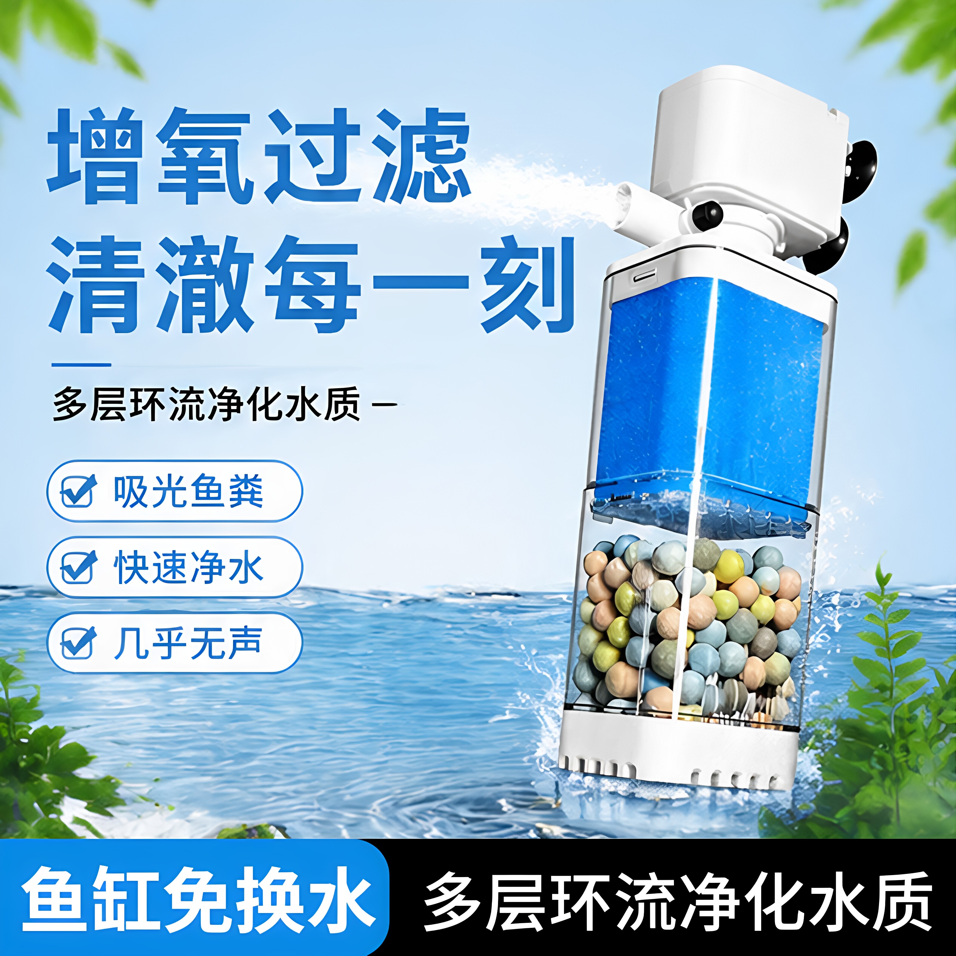 鱼缸内置过滤器净水循环系统水族箱增氧吸便多合一小型静音抽水泵