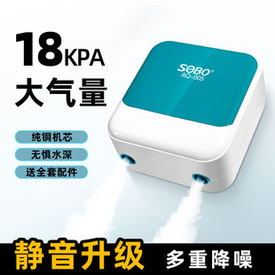 SOBO松宝小型超静音氧气泵家用养鱼鱼缸增氧泵打氧泵制氧打氧机