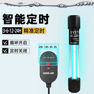 鱼缸杀菌灯uv鱼池潜水灭菌灯紫外线专用鱼缸灯消毒户外除藻三合一