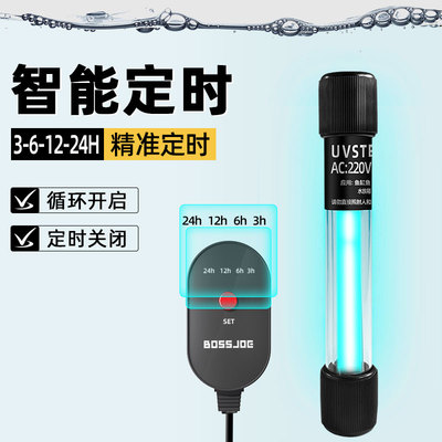 鱼缸杀菌灯紫外线灭菌灯