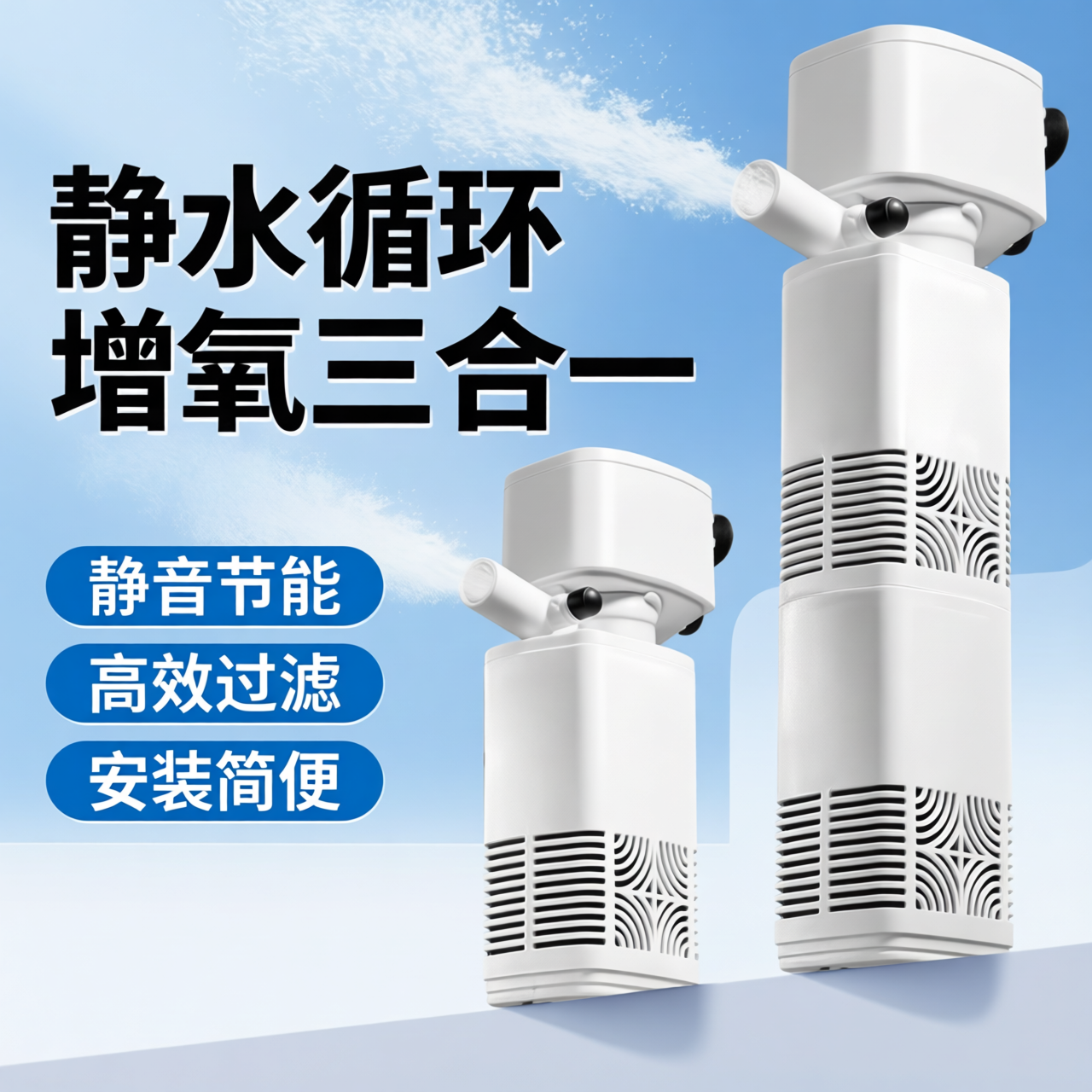 净水三合一鱼缸过滤器过滤循环水泵制氧一体机氧气泵小型超静音小