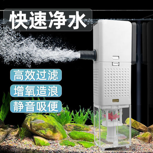 鱼缸过滤器过滤循环水泵制氧一体