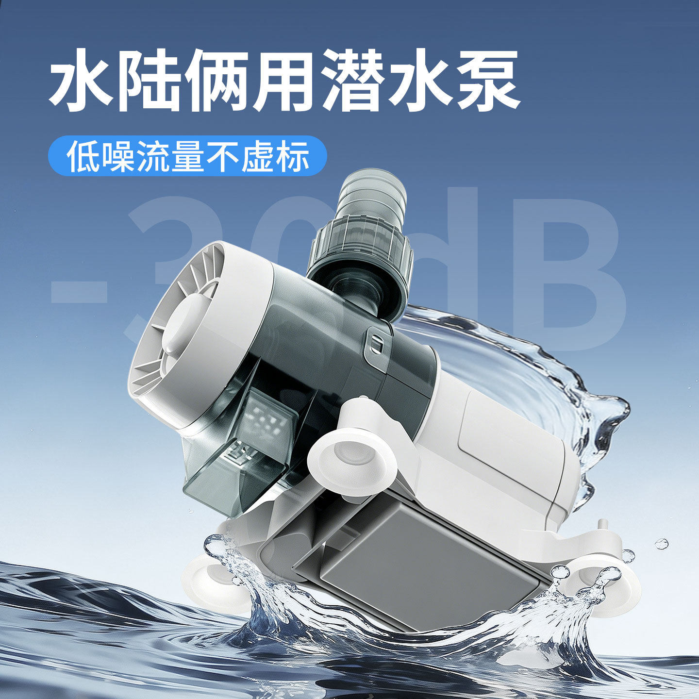 鱼缸水泵循环过滤潜水泵抽水泵静音小型水陆两用底吸侧吸泵大流量