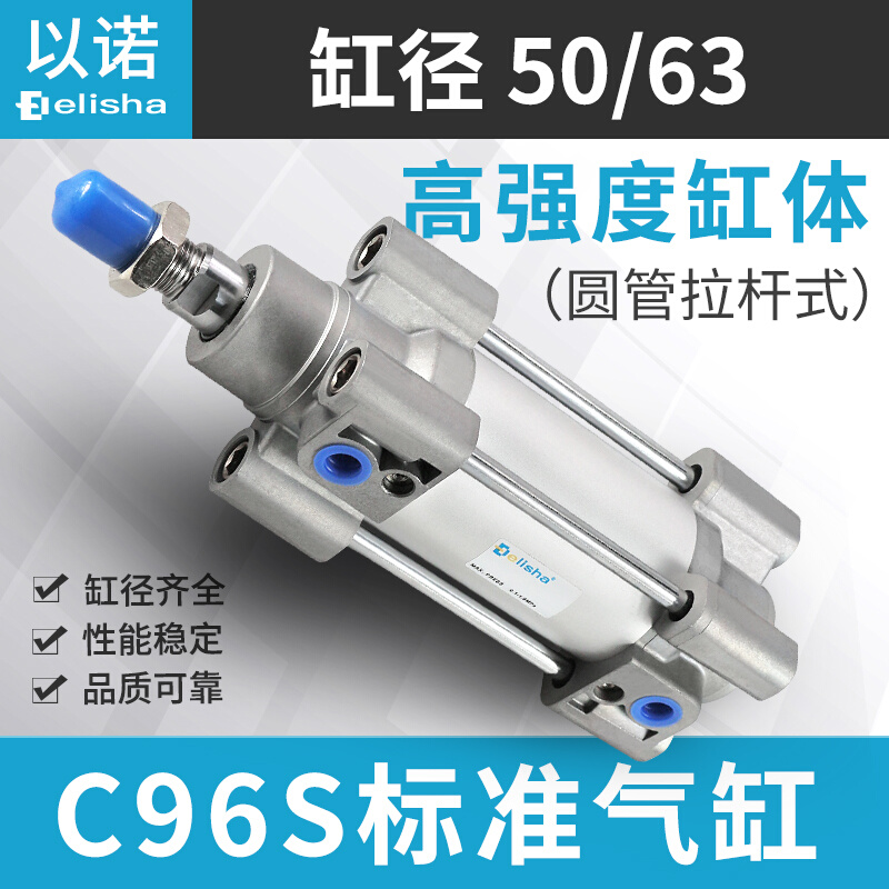 标准气缸C96S/C96SDB50/63-25-50-75-100-125-150-175-200-1000
