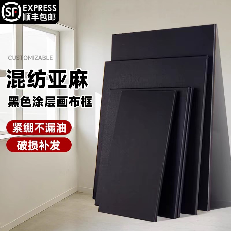 黑色白色油画框油画板画布带框丙烯美术生专用丙烯颜料绘画工具