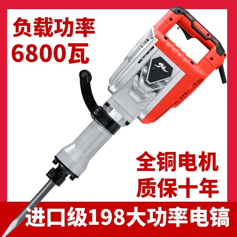 专用多功能95电镐重载大功率重型大电镐混泥土65纯铜125单用电镐