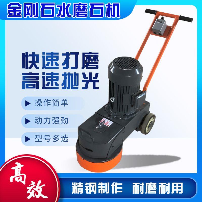 水磨石机混凝土水泥家用环氧地坪打磨机抛光除锈机磨平机除地坪漆
