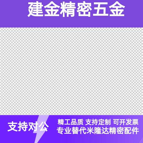 替代怡和达ZFF01-Q235-F-L100-W50-T1.6-E7-B7-X7-d3.5安装板自由