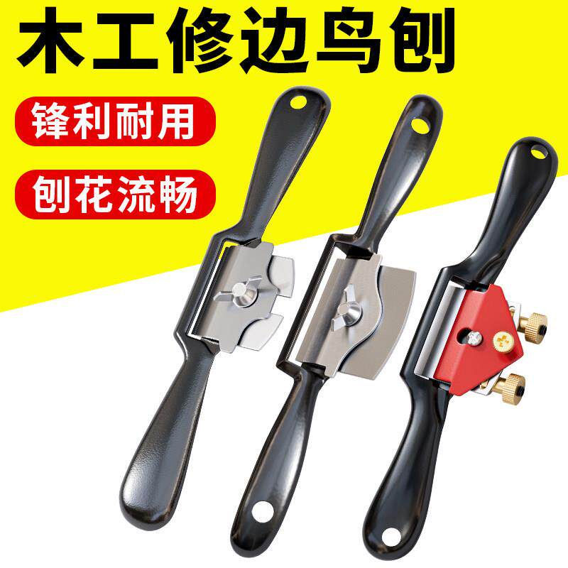鸟刨木工手工刨修边倒角刨刀木头刨花diy工具老木匠推刨手工刨子