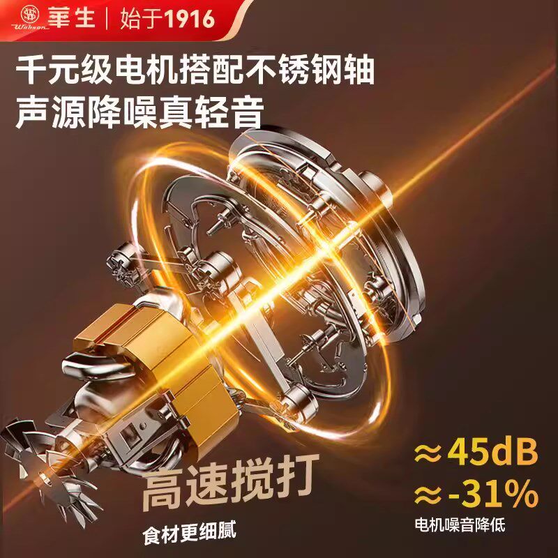 华生安睡破壁机家用全自动超静音2026新款无渣豆浆机多功能米糊机