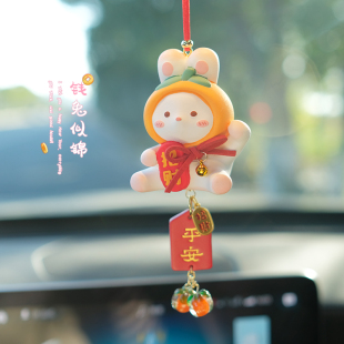 精选汽车挂件车载香薰挂饰兔年开运2023新款兔子车内后视镜吊饰平