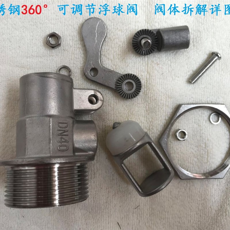 304不锈钢可调节弯头浮球阀 全自动开关水位控制器水塔水箱4分6分