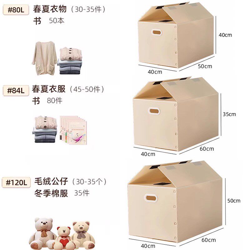 搬家整理箱超大容量收纳可折叠家用纸盒打包盒塑料防水中空板纸箱