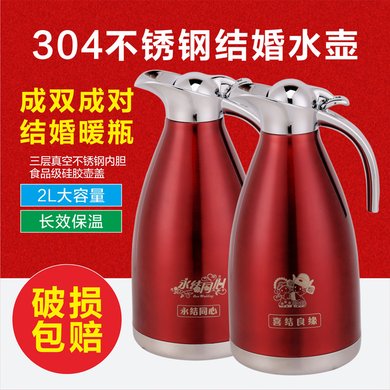 保温壶结婚水壶家用304不锈钢结婚用暖壶红色热水壶陪嫁一对喜壶