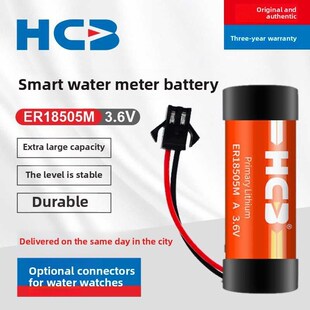 精选浩诚Hcb智能水表电池18505m 3.6V温度计燃气表家用原装