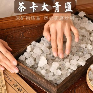 精选茶卡正盐堂大青盐热敷理疗包青海茶卡盐袋电加热腰部肩颈家用