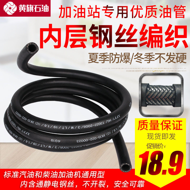 油管软管防爆加油机胶管1寸6分橡胶软管耐寒耐油管柴油汽油橡胶管