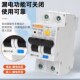 精选梅兰日兰立式 3匹冷气机漏电保护家用窄体过载短路漏电开