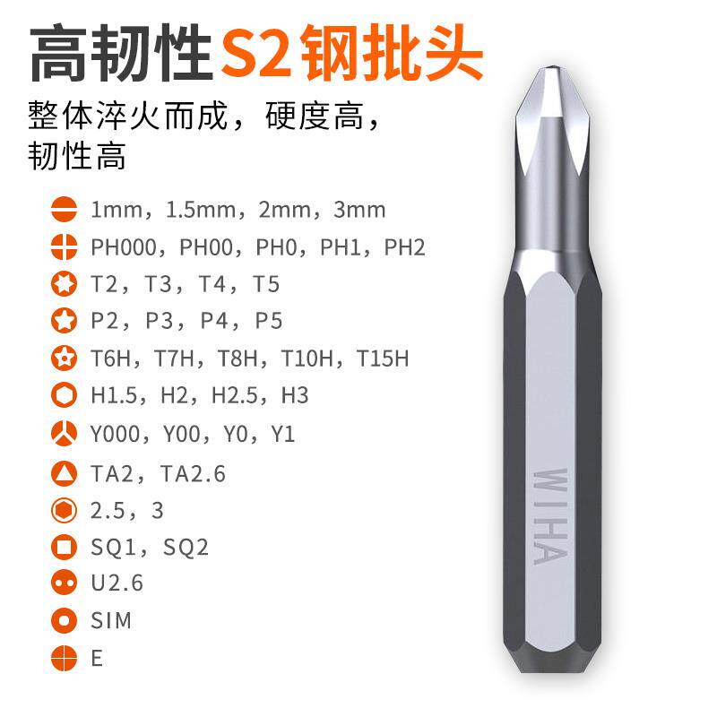 德国wiha威汉精密螺丝刀套组40合1多功能家用小号十字一字组合