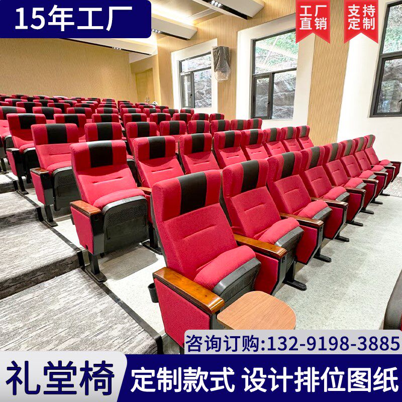 礼堂椅排椅电影院座椅阶梯教室会议桌椅报告厅剧院联排座椅带桌板