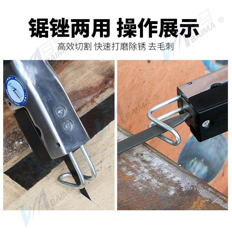 台湾百马 气动往复锯 两用气锉气锯 切割机 气割 气动锯刀 气动锯