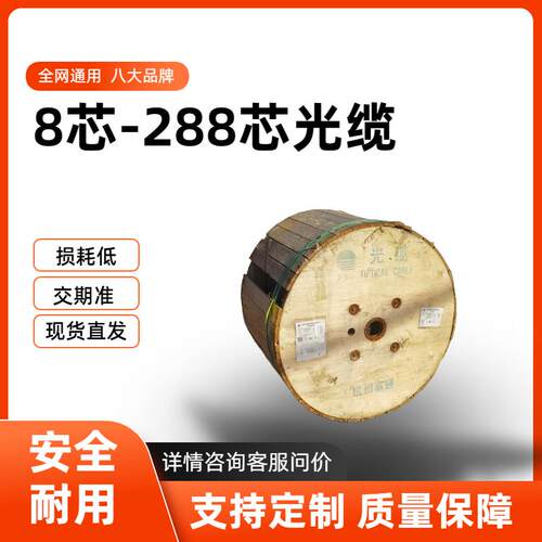 长飞烽火亨通国标4芯室外光缆光纤线GYTA/S单模6芯8芯12芯到288芯