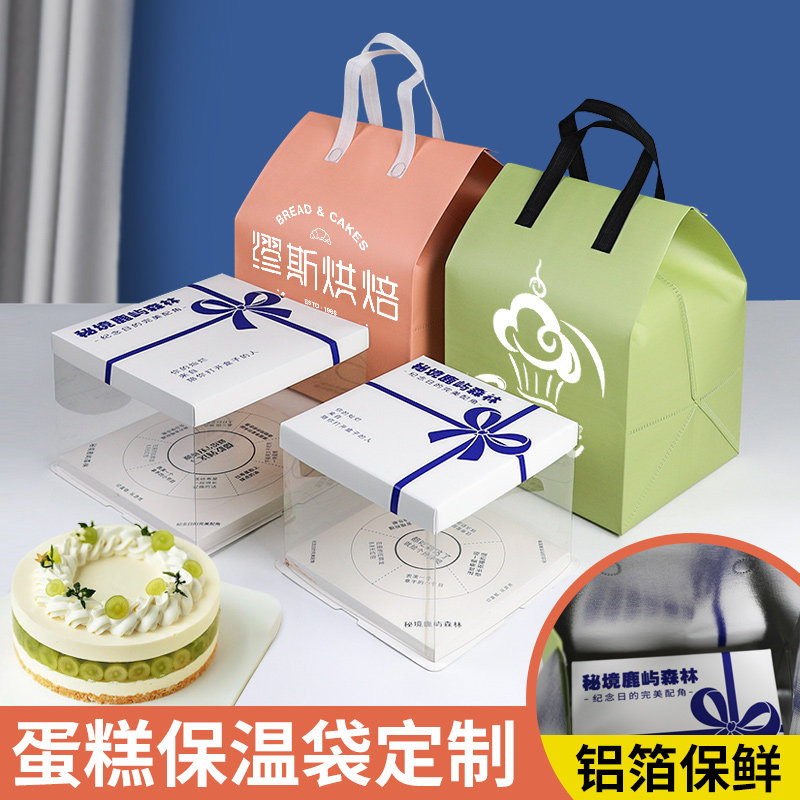 4寸6寸8寸10寸蛋糕保温袋外送专用一次性定制四寸六寸八寸打包袋