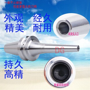 DC后拉刀柄 BT30 40 50-DC6 8 10 12后拉刀柄 NBT无槽DC后拉刀头