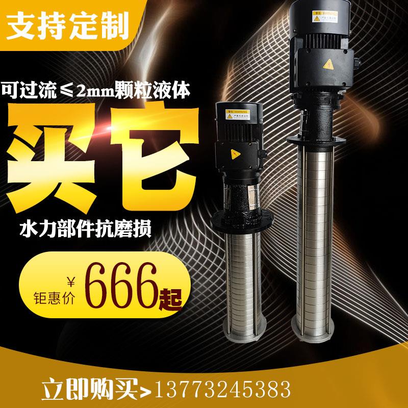 YDG型多级不锈钢水泵机床泵钻床泵高扬程泵