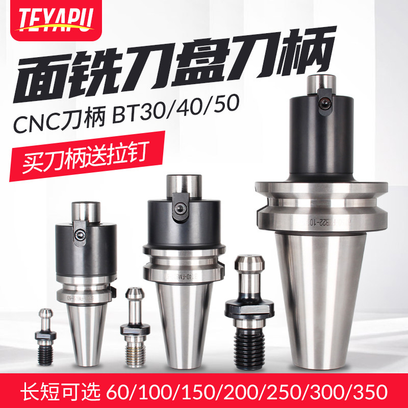 精选数控刀盘/面铣刀盘bt40刀柄铣刀刀盘端面铣刀盘吊杆平面FMB22,五金/工具,面铣刀,淘宝优惠券,粉丝福利购,淘宝优惠卷