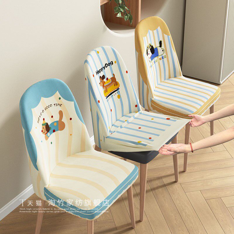 精选弧形椅子套罩四季通用餐椅套餐桌餐椅座椅套卡通凳子套弹力保