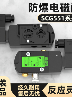 气动电磁阀SCG531C002MS G531C017MS C018 AQ017 A018 A005 A001