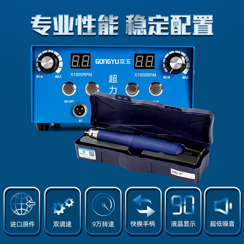 超力王9万转双笔双控无刷打磨电子雕刻机翡翠木核雕开窗去皮牙机