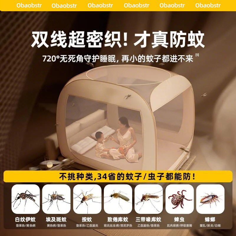 【真免安装】欧宝睡蒙古包蚊帐2025新款防摔纹帐家用卧室全底婴儿
