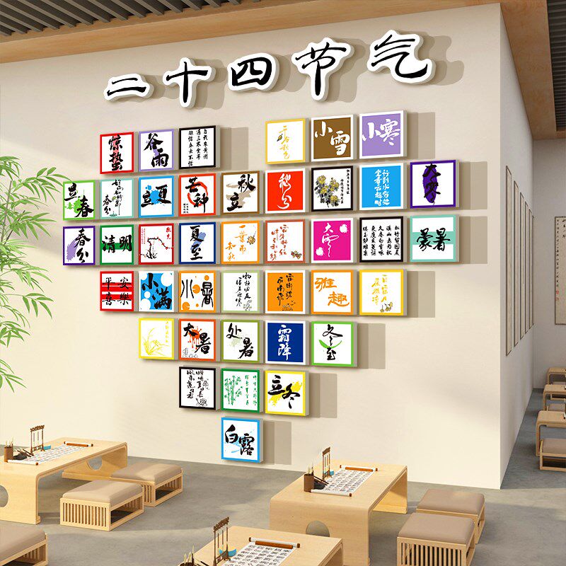 精选24二十四节气文化墙面装饰挂画幼儿园环创主题成品走廊大厅形,家居饰品,文化墙贴,淘宝优惠券,粉丝福利购,淘宝优惠卷
