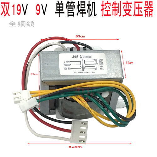 佳仕款单管电焊机常用控制变压器EI66工频变压器220/380/双19V 9V