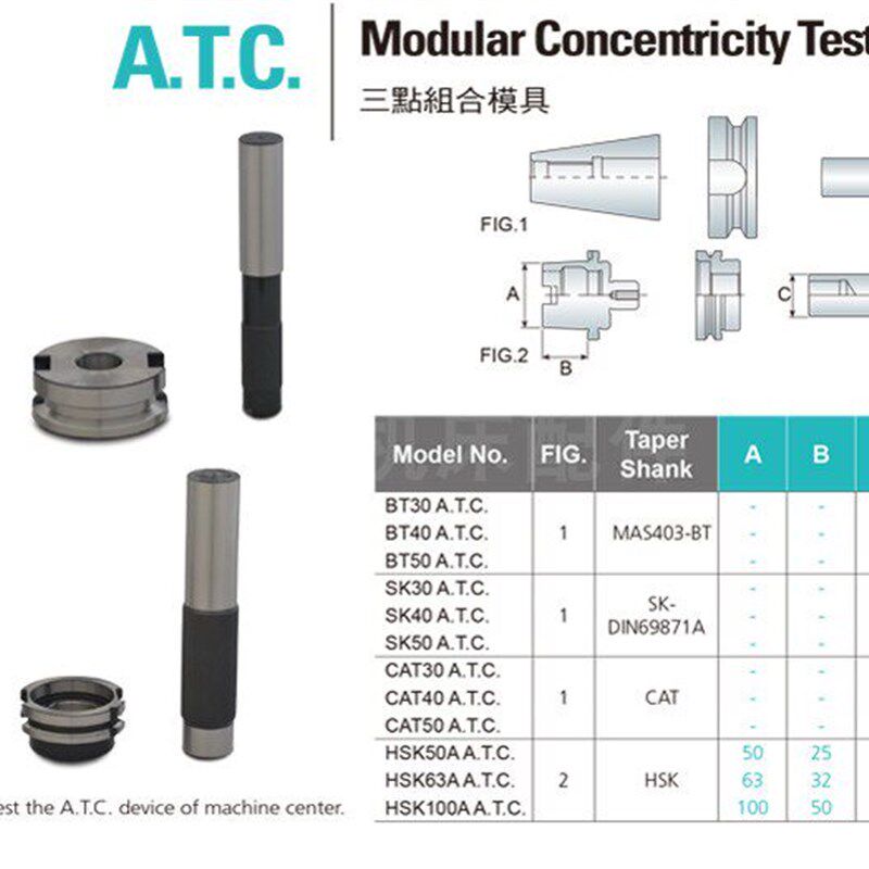 台湾进口AW安威三点组合模具校刀器BT40-ATC BT30校准器对刀仪HSK