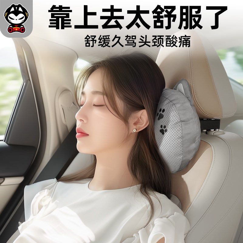 精选拽猫汽车头枕2024新款护颈枕车内靠枕主驾驶座椅枕头可爱创意