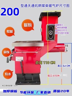 品鲁克玛暖气炉家用燃煤农村取暖炉带暖气片小型锅炉双气化节能新