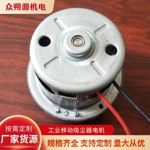 马达微型电机无刷电机 低容量106喷雾器电机48v500W吸尘器电机