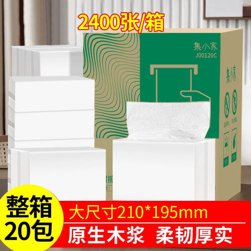 擦手纸商用大尺寸整箱酒店商场卫生间专用干手纸厨房吸水吸油抽纸