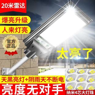 新款 太阳能户外庭院灯家用室外人体感应农村防水院子照明道路路灯