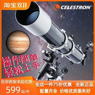 专业观星高倍高清入门级深空太空80DX 星特朗天文望远镜80EQ